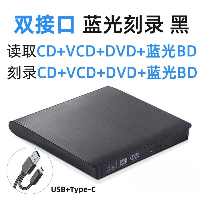 Blu Ray Disc Player - Zewnętrzny napęd optyczny USB Spot, nagrywarka