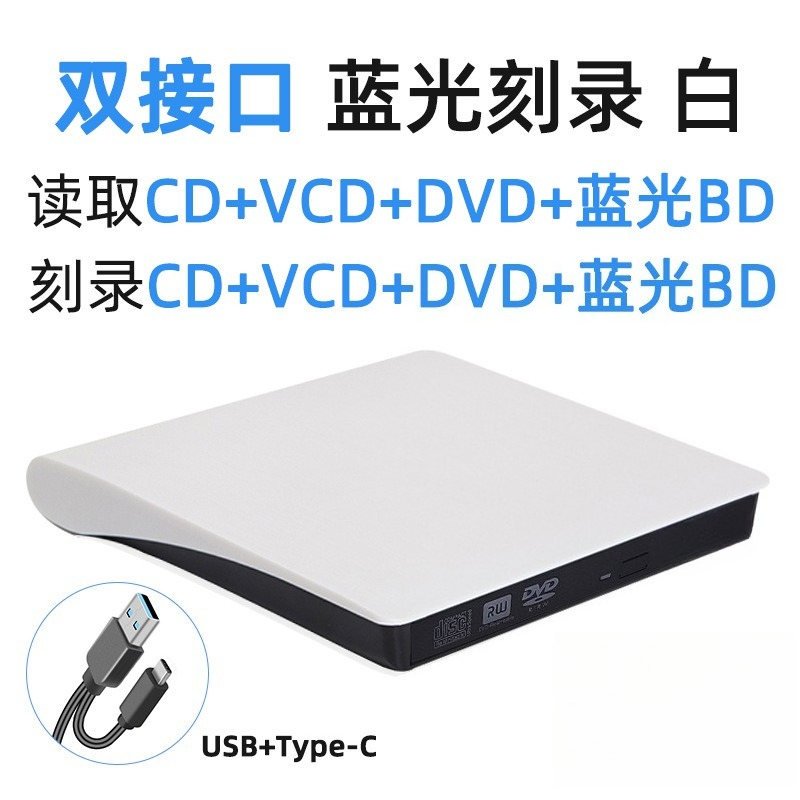 Zewnętrzny napęd optyczny USB  – Blu Ray Disc Player recenzja i cena
